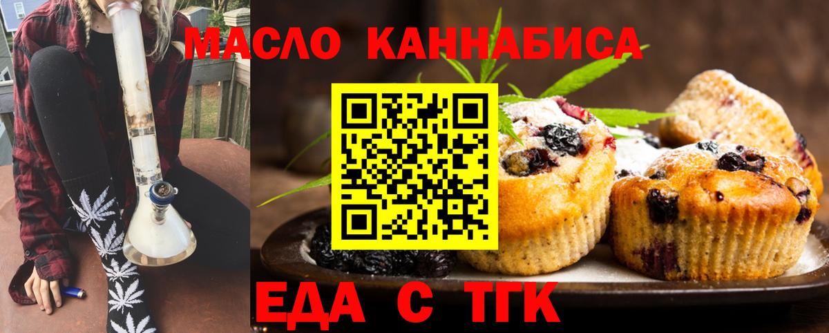 Печенье с ТГК марихуана Камень-на-Оби