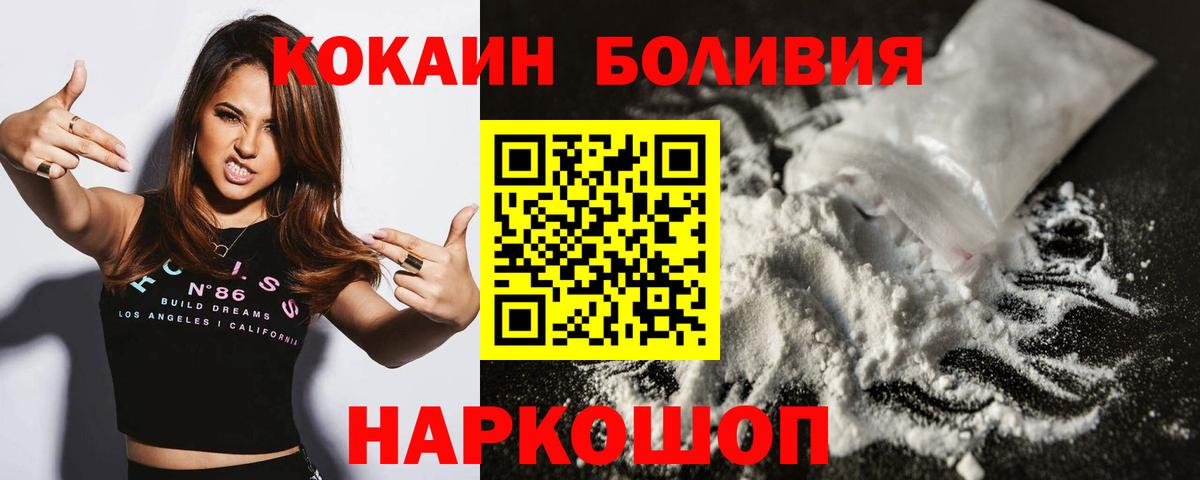 Cocaine 99% Камень-на-Оби