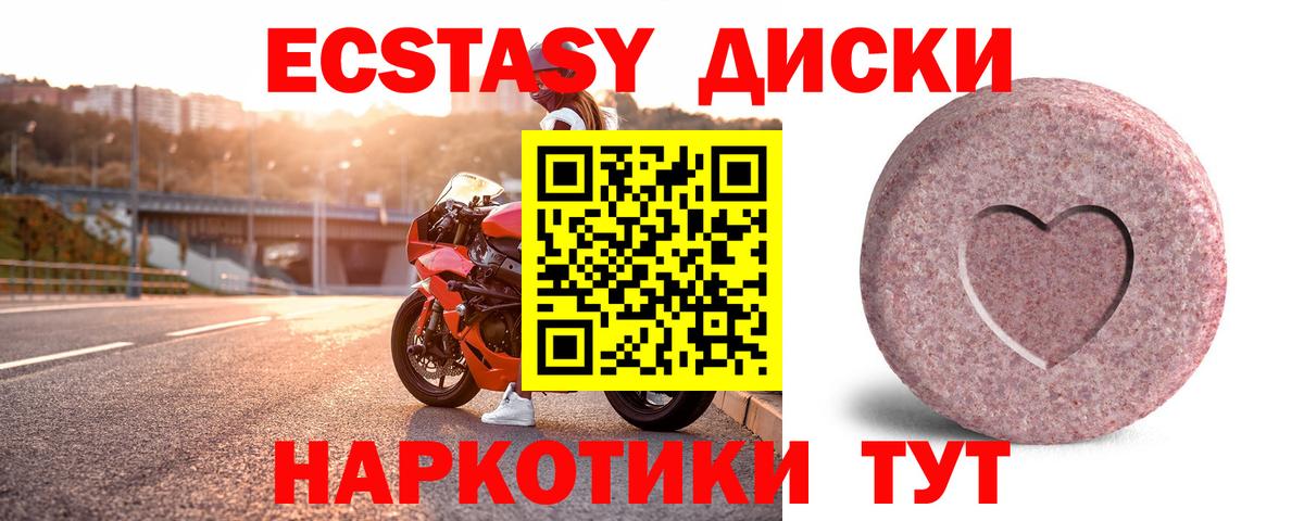 где купить наркотик  ЭКСТАЗИ TESLA  Камень-на-Оби  Вход с VPN  ЭКСТАЗИ Дубай 