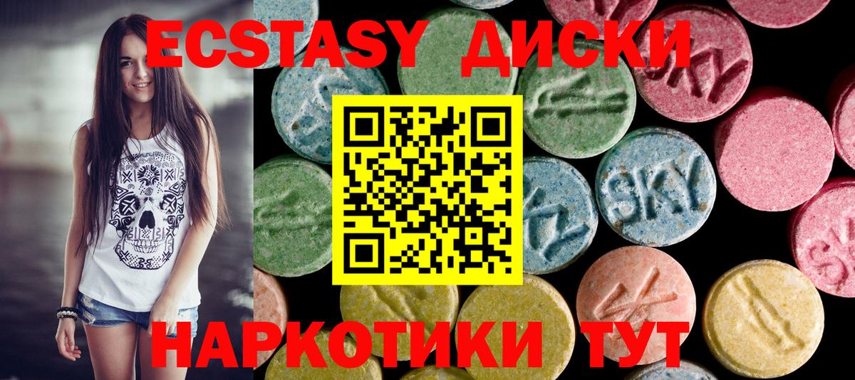 Ecstasy Дубай Камень-на-Оби