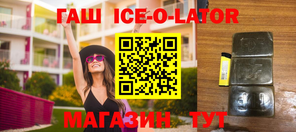 Камень-на-Оби  как найти наркотики  Гашиш Premium  Вход с VPN  ГАШИШ 40% ТГК 
