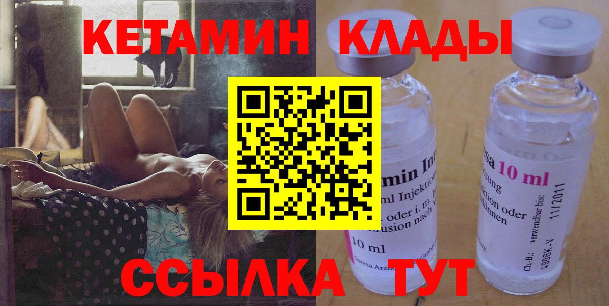 Кетамин VHQ  Кетамин VHQ  Вход с VPN  Камень-на-Оби 