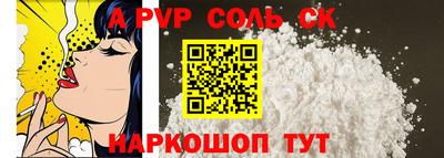 альфа пвп Краснодар
