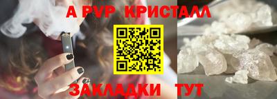 соль ск Краснознаменск