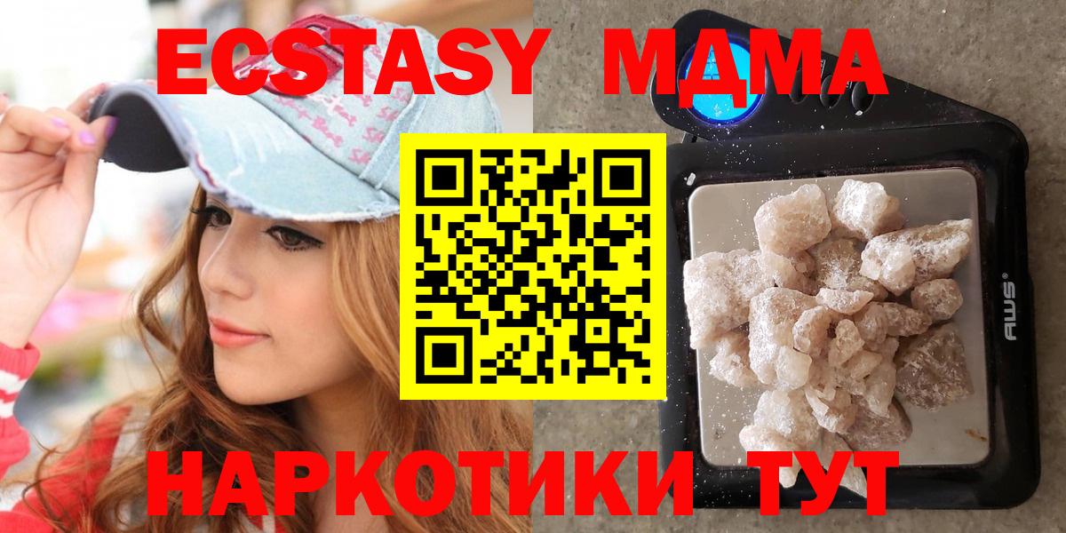 Камень-на-Оби  MDMA crystal  Вход с VPN  МДМА молли 