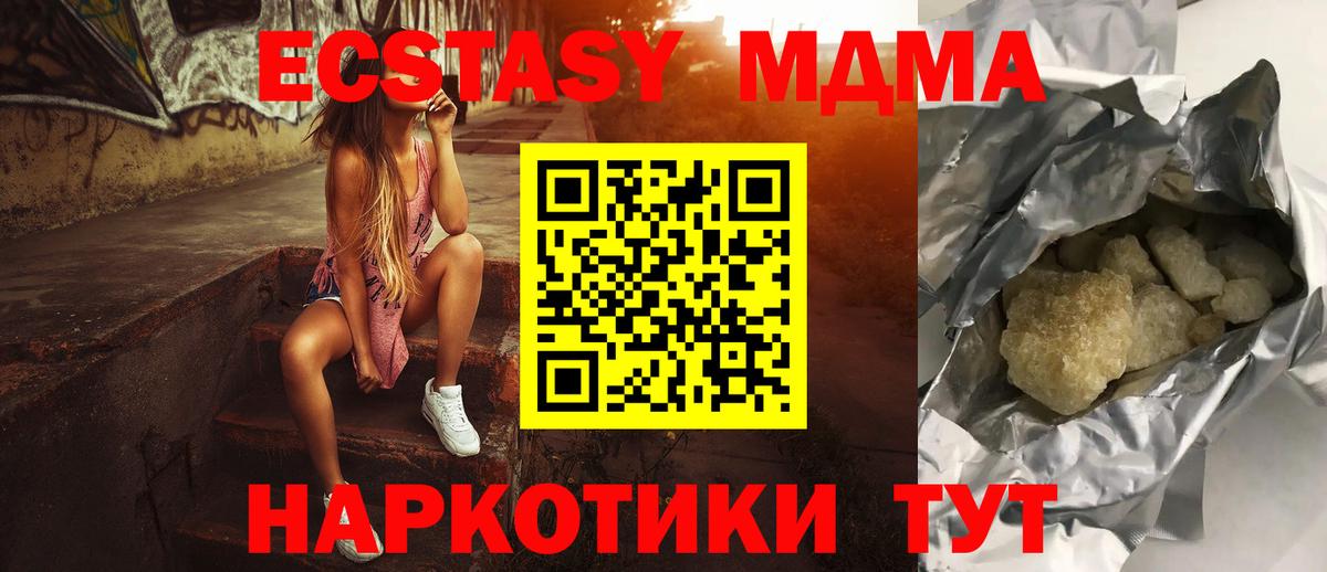 МДМА crystal Камень-на-Оби