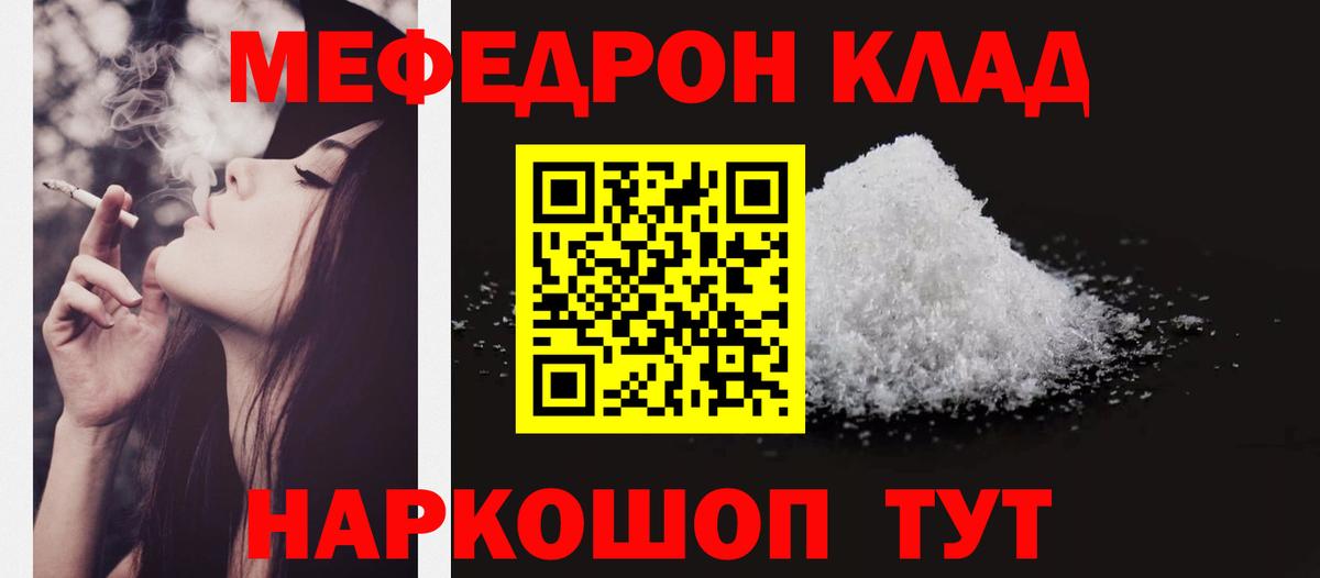 Мефедрон  Меф  Камень-на-Оби  Вход с VPN  Меф мяу мяу  Мефедрон мяу мяу 