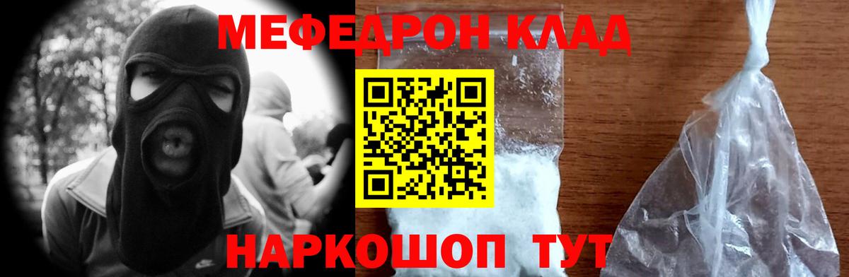 Меф мука Камень-на-Оби
