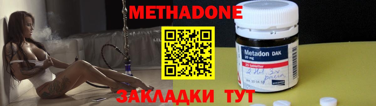 Камень-на-Оби  Метадон мёд  Вход с VPN  Метадон VHQ 