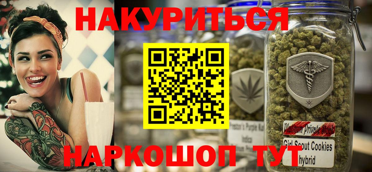 Бошки марихуана Ganja  Канабис тримм  Камень-на-Оби  Вход с VPN 